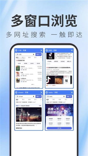 TT浏览器纯净版截图2