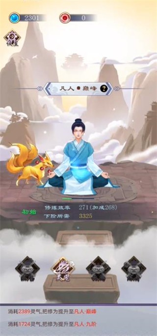 百世筑基
