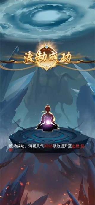 百世筑基