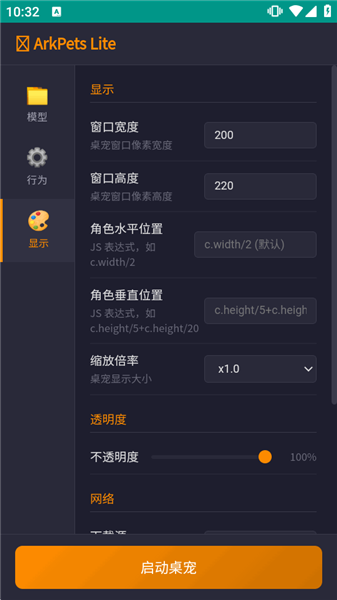 arkpetslite手机版截图3