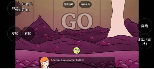 逃跑的葡萄汉化版