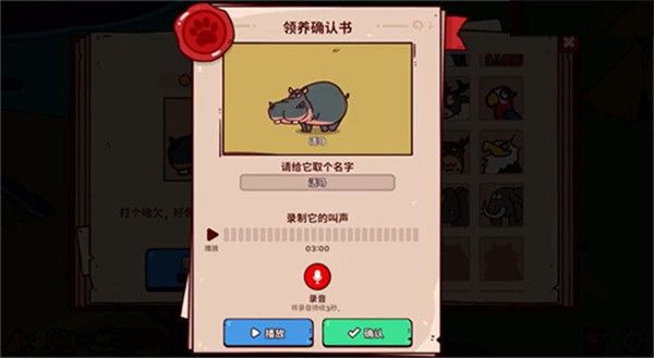 我的声音动物园无广告版