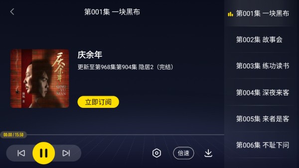 酷我畅听车机版