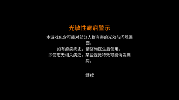 四叶草深渊中文版截图3