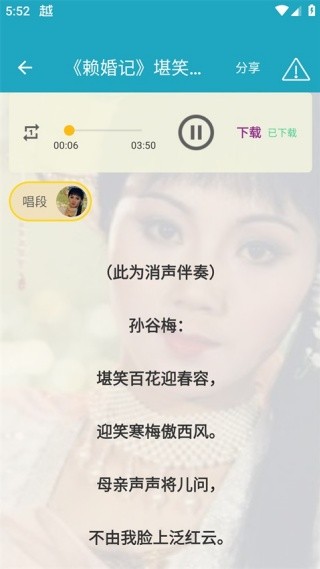 秦腔迷