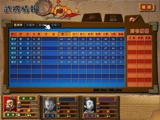 富甲天下3重置版截图1