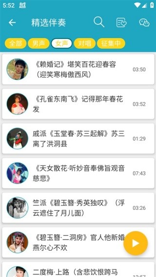 秦腔迷
