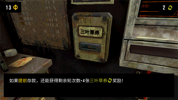 四叶草深渊中文版截图4