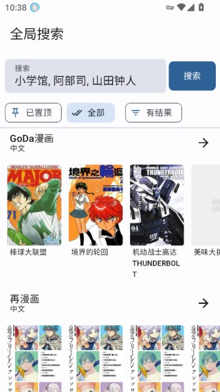繁花漫画过度版