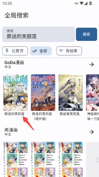 繁花漫画过度版