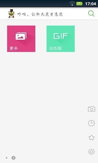 咔咕图聊手机版
