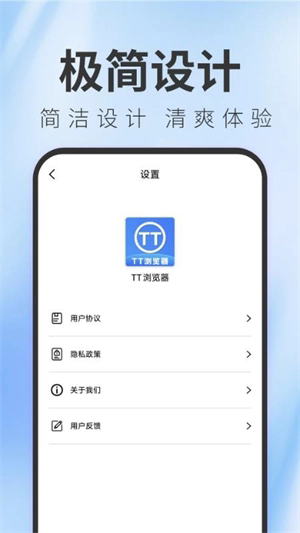 TT浏览器纯净版截图4
