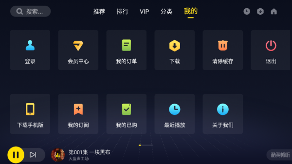 酷我畅听车机版截图1