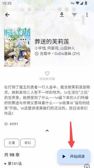 繁花漫画过度版