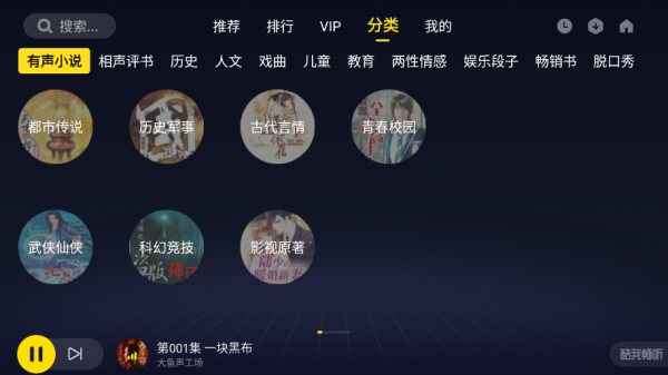 酷我畅听车机版截图2