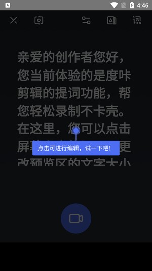 度加剪辑最新版