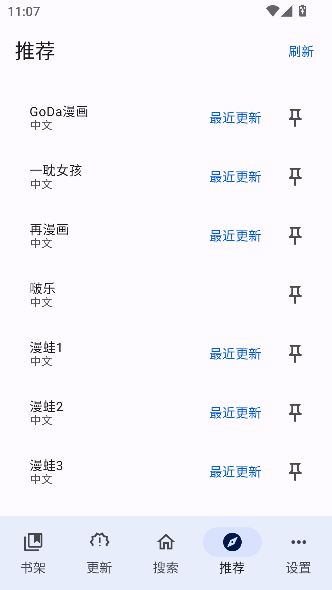 繁花漫画过度版截图2