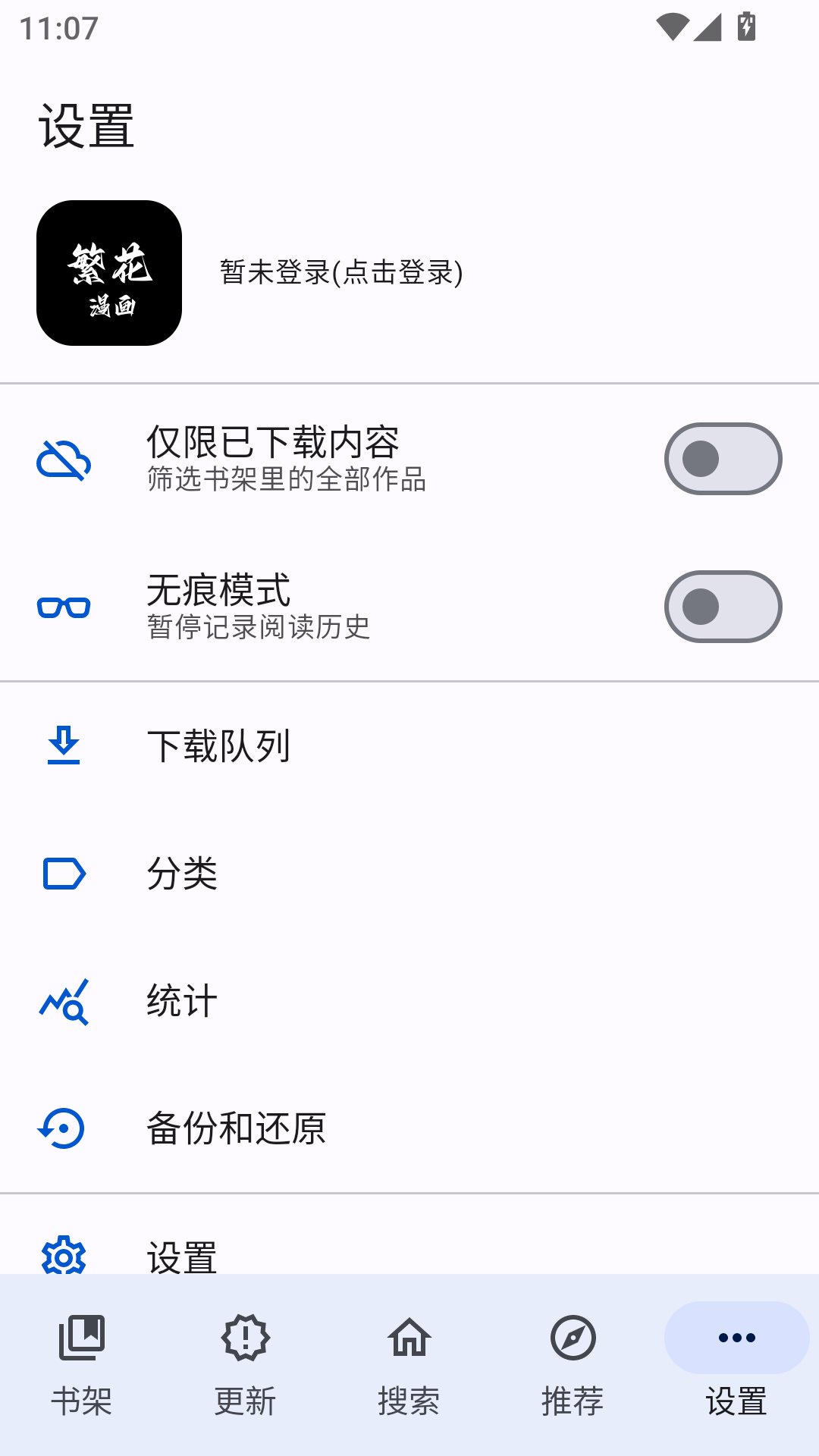 繁花漫画过度版截图4