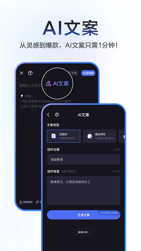 度加剪辑最新版截图0