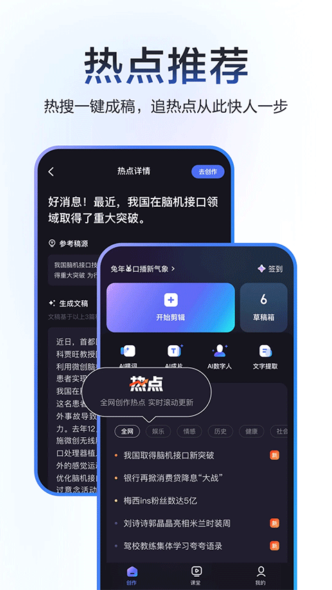 度加剪辑最新版截图1