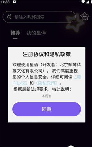 星语ai