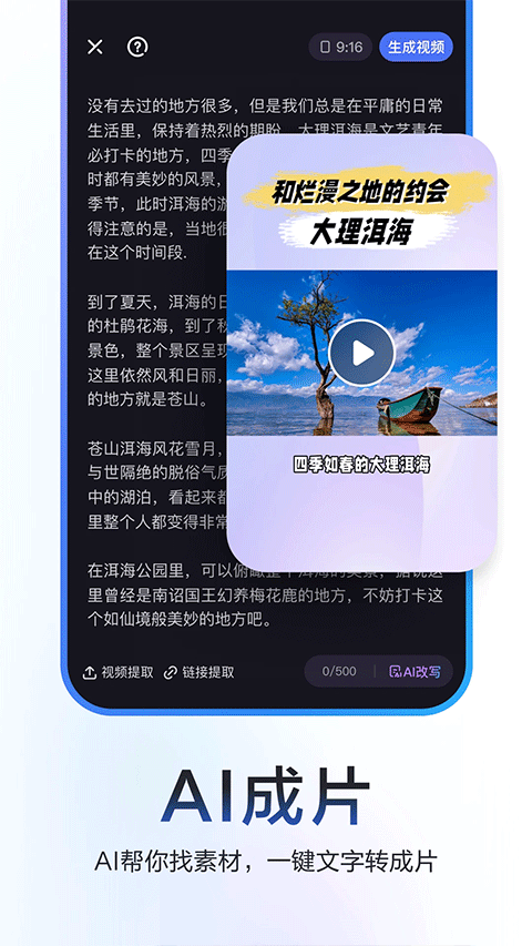 度加剪辑最新版截图3