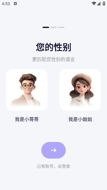 智能输入法