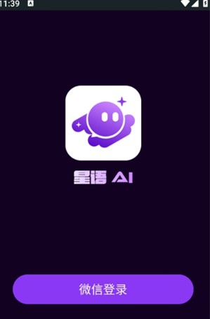 星语ai
