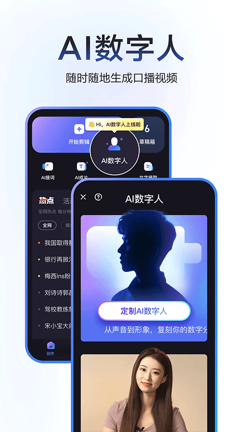 度加剪辑最新版截图4
