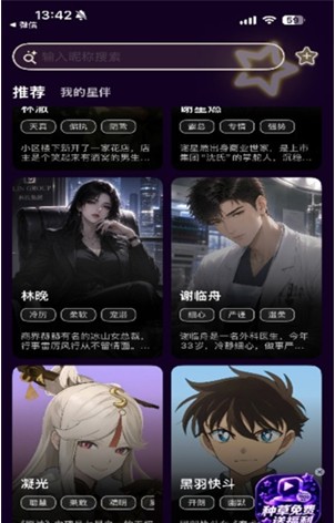 星语ai