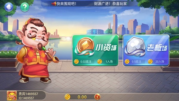开端棋牌安卓手机版