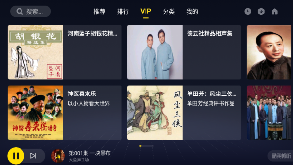 酷我畅听车机版截图3