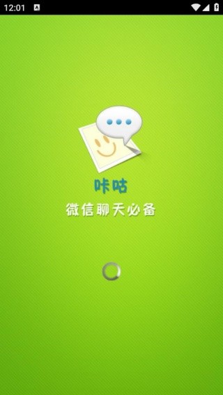 咔咕图聊手机版截图4