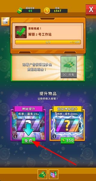 空闲工厂大亨