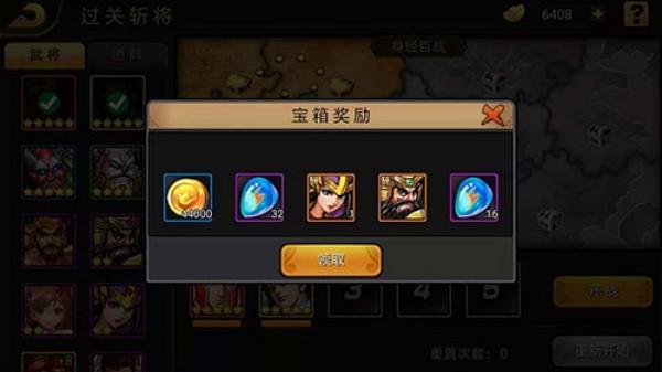 三国战纪无双