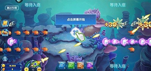 新金蟾捕鱼官网版
