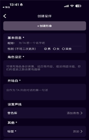 星语ai