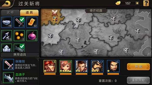 三国战纪无双