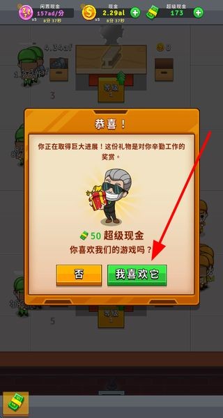 空闲工厂大亨