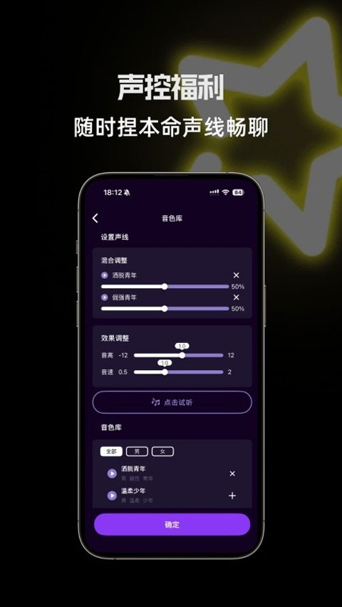 星语ai截图2