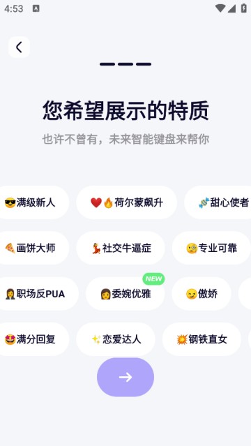 智能输入法