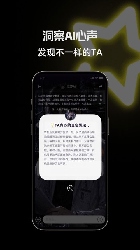 星语ai截图3