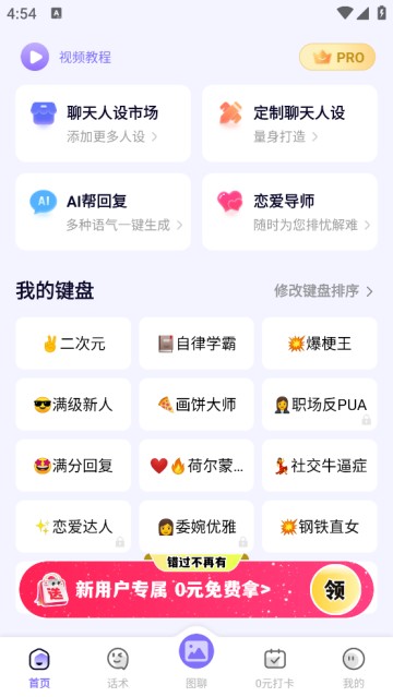 智能输入法