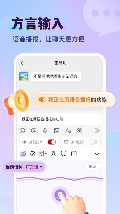 智能输入法截图1
