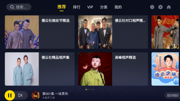 酷我畅听车机版截图5