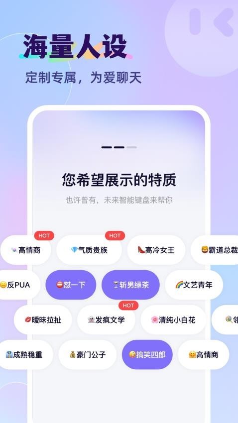智能输入法截图2