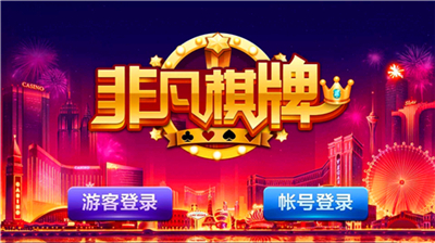 非凡棋盘新版本截图3