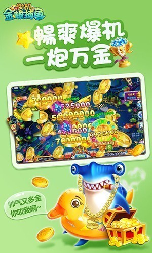 新金蟾捕鱼官网版截图2