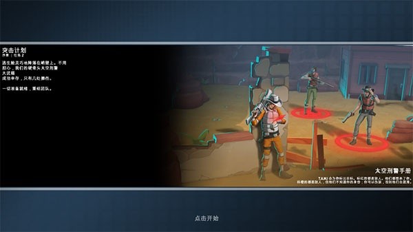太空刑警原版