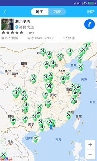 窝友之家安卓版